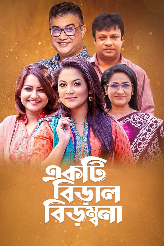 Akti Biral Birombona