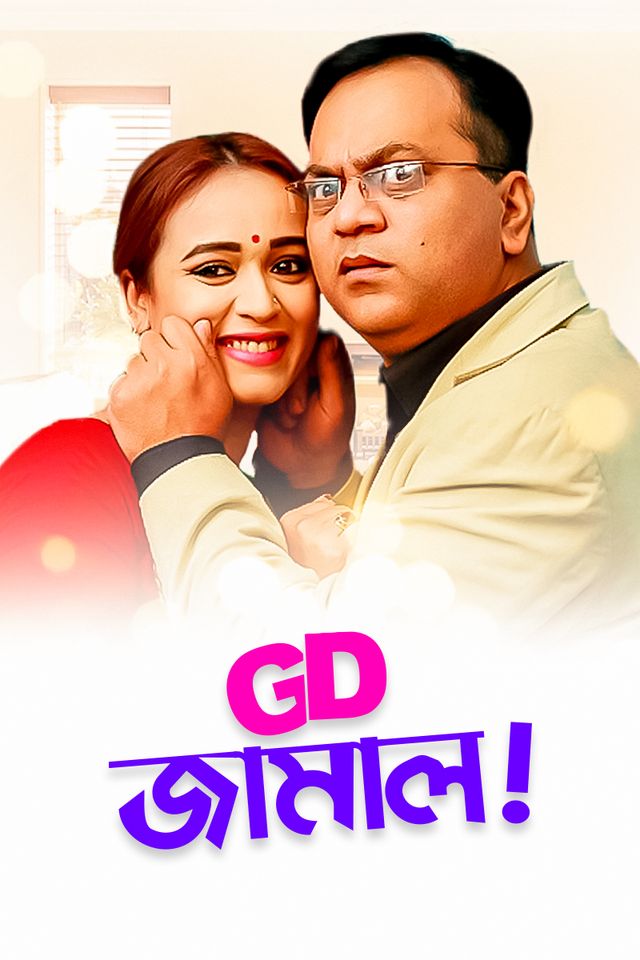 GD Jamal