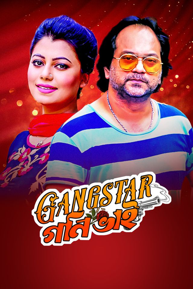 Gangster Goni Bhai