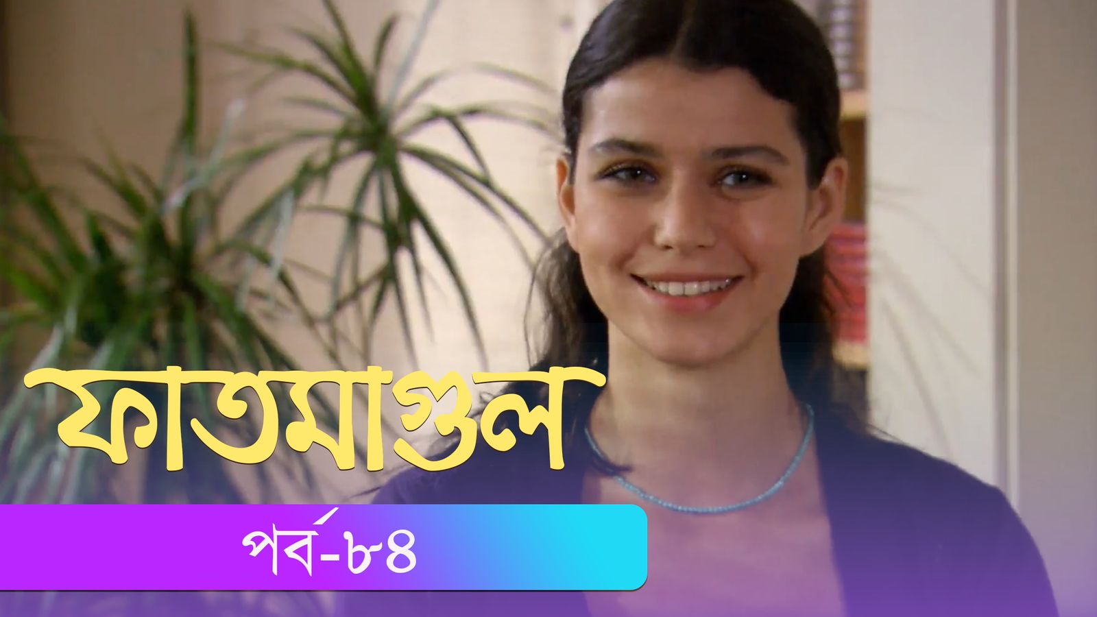 Fatmagul | Episode 84