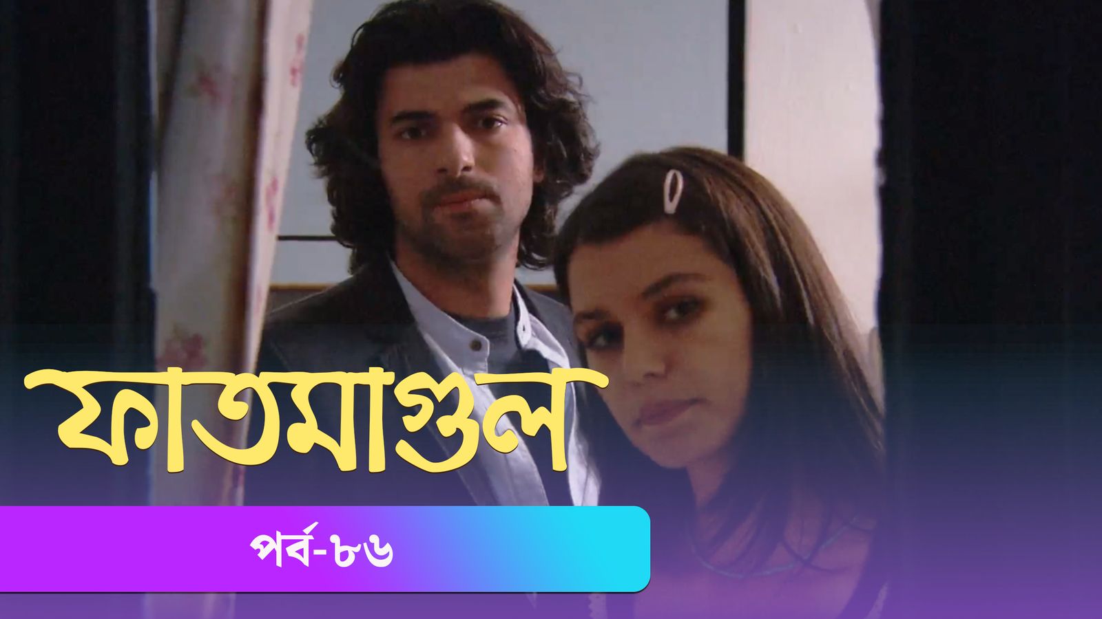 Fatmagul | Episode 86