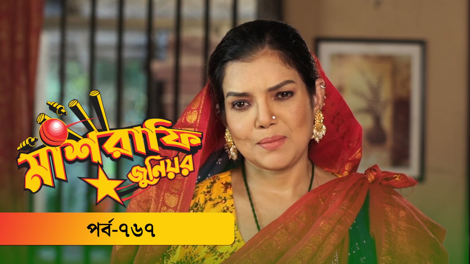 Mashrafe Junior | EP 767