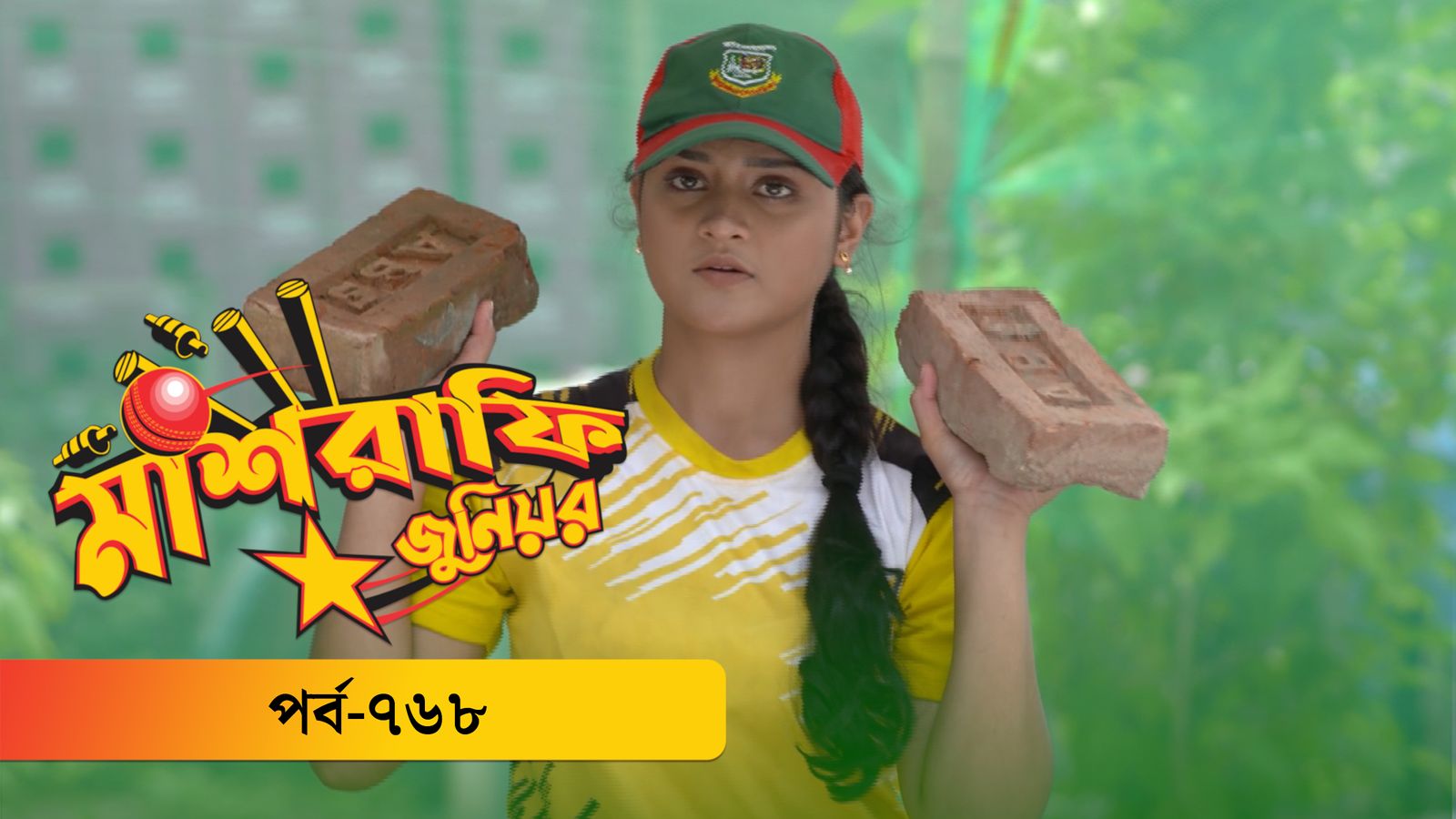 Mashrafe Junior | EP 768