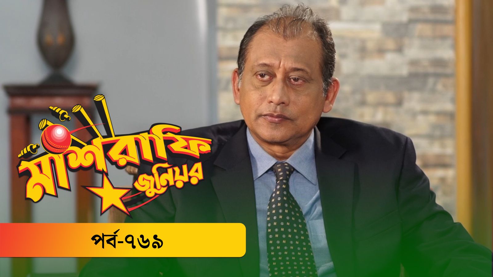 Mashrafe Junior | EP 769