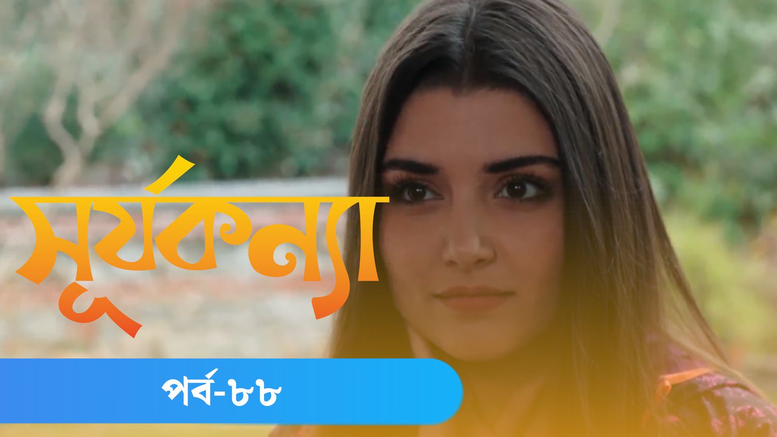 Surjo Konna | Episode 88