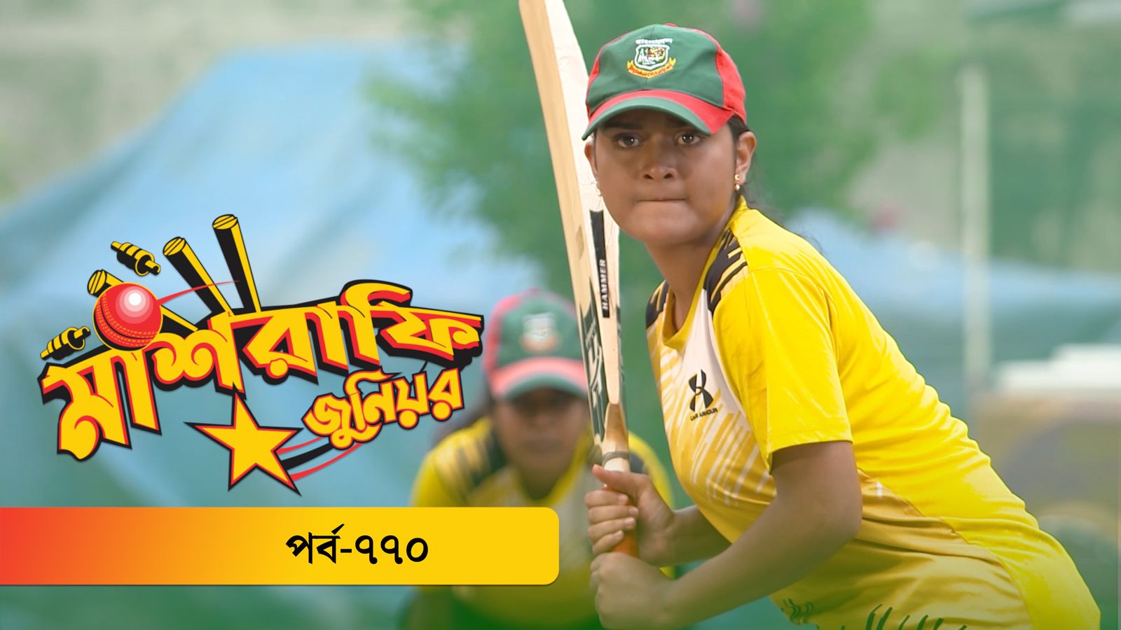 Mashrafe Junior | EP 770