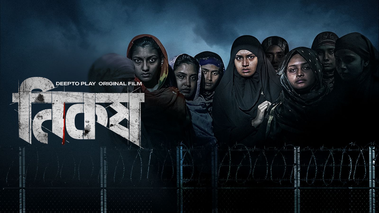 Nikosh | Trailer