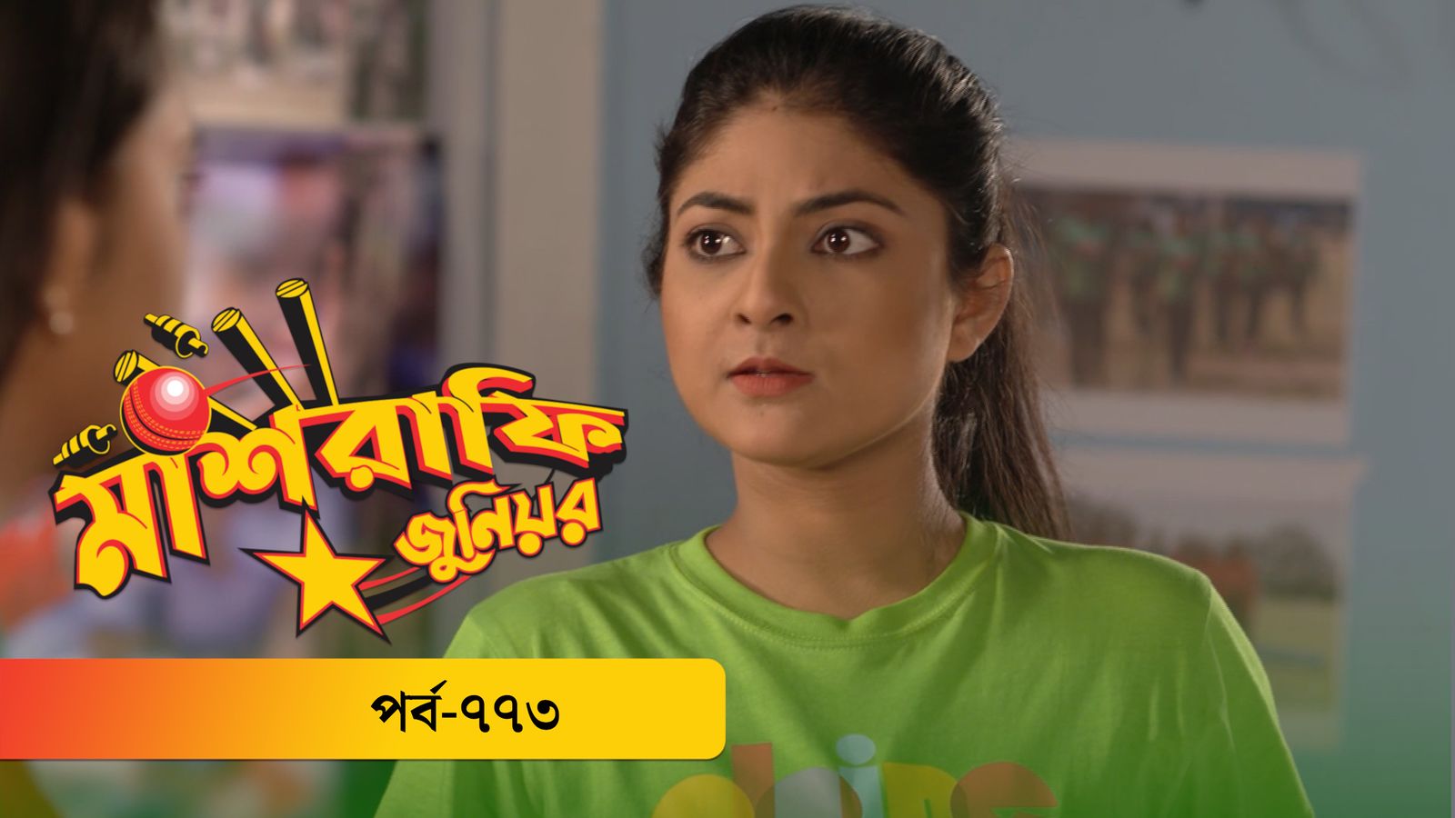Mashrafe Junior | EP 773