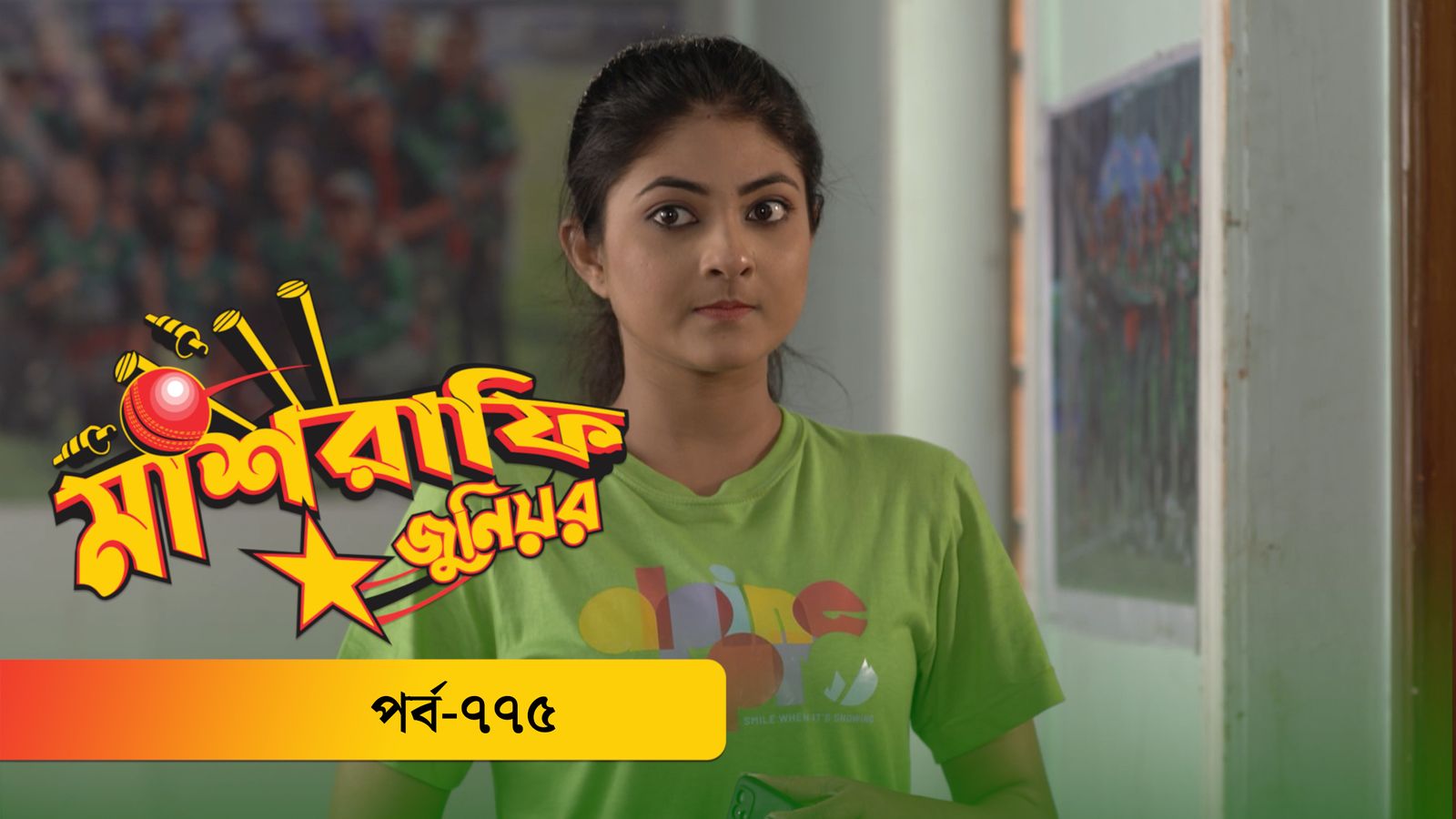 Mashrafe Junior | EP 775