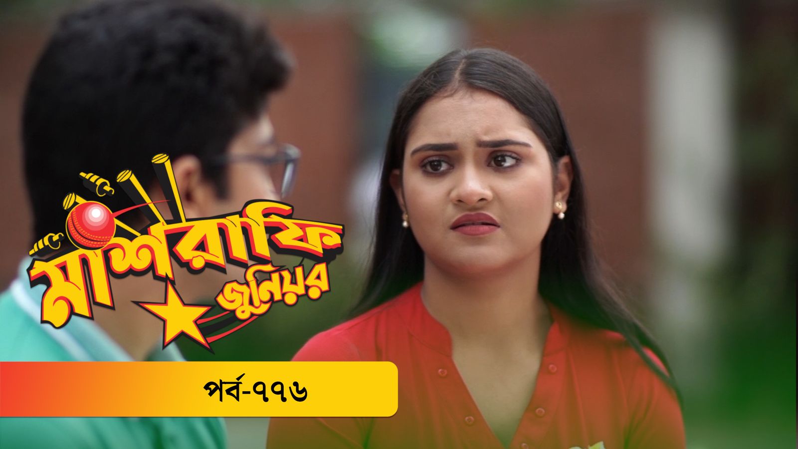 Mashrafe Junior | EP 776