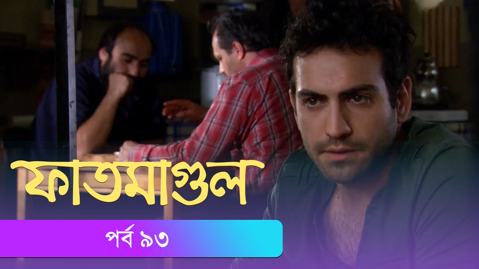 Fatmagul | Episode 93