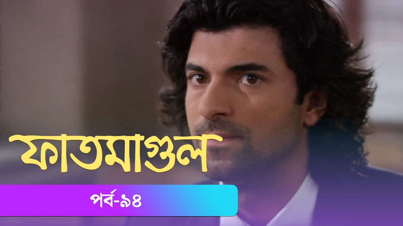 Fatmagul | Episode 94