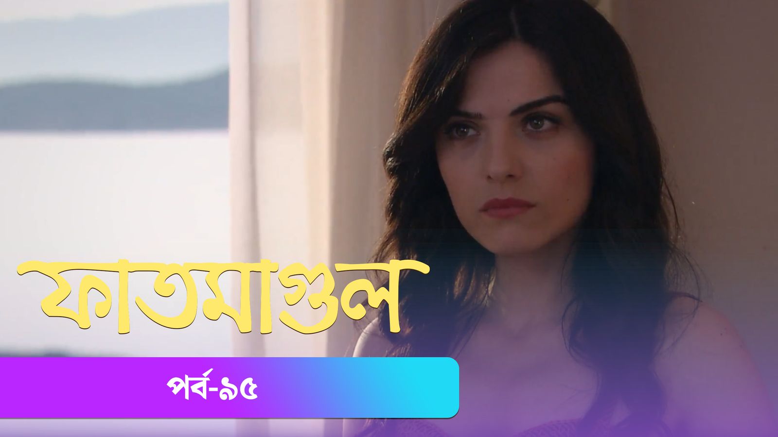 Fatmagul | Episode 95
