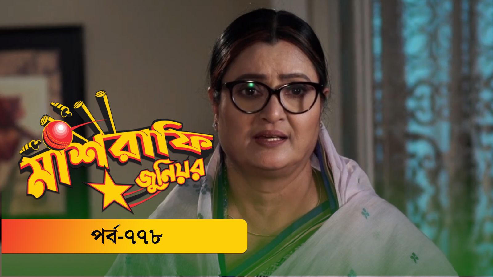 Mashrafe Junior | EP 778