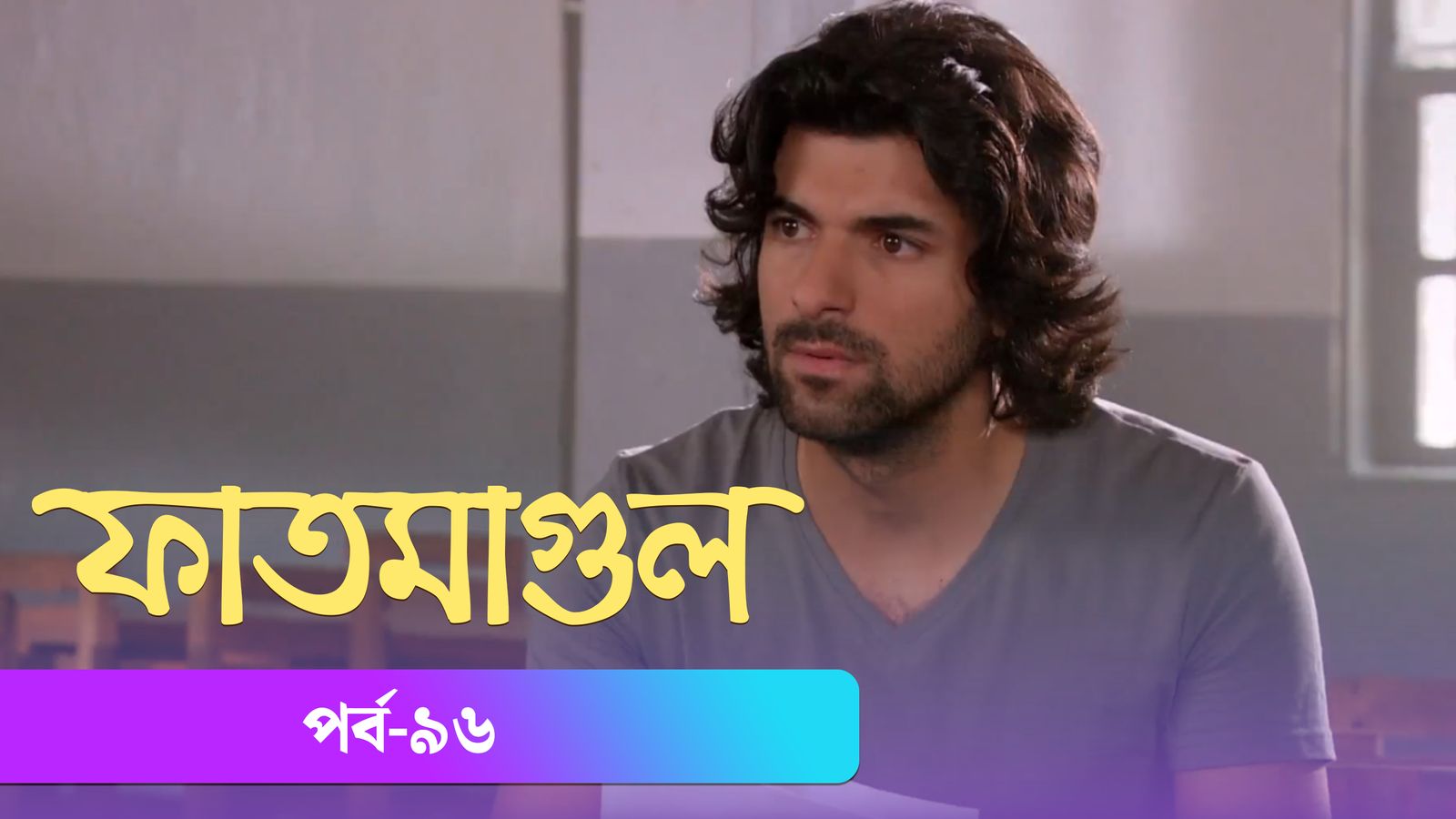 Fatmagul | Episode 96