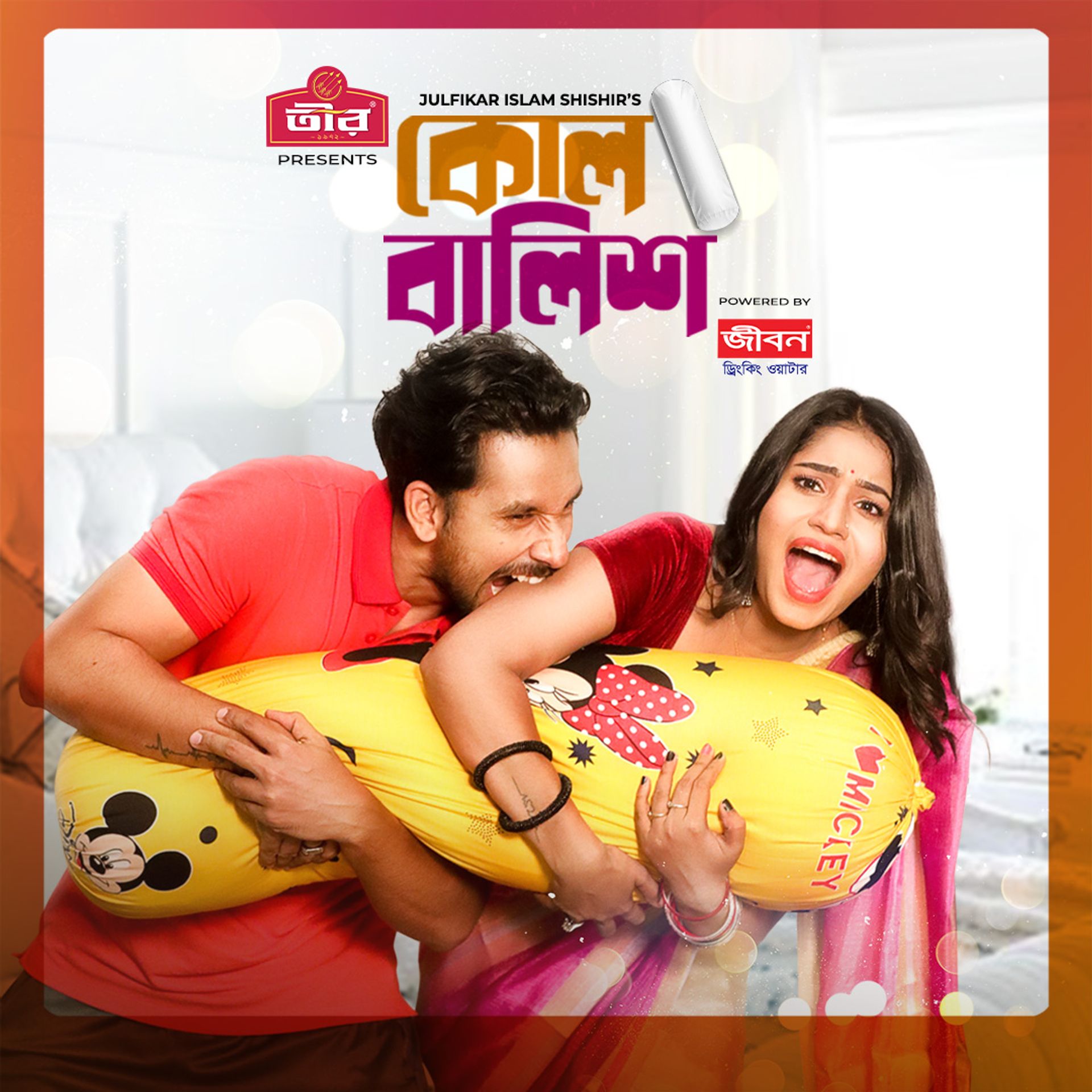 Kol Balish