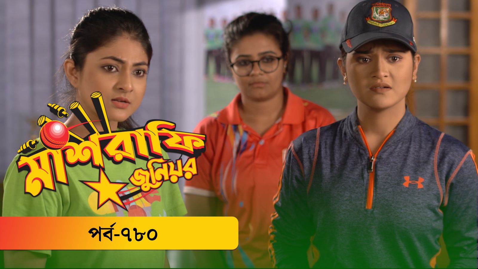 Mashrafe Junior | EP 780
