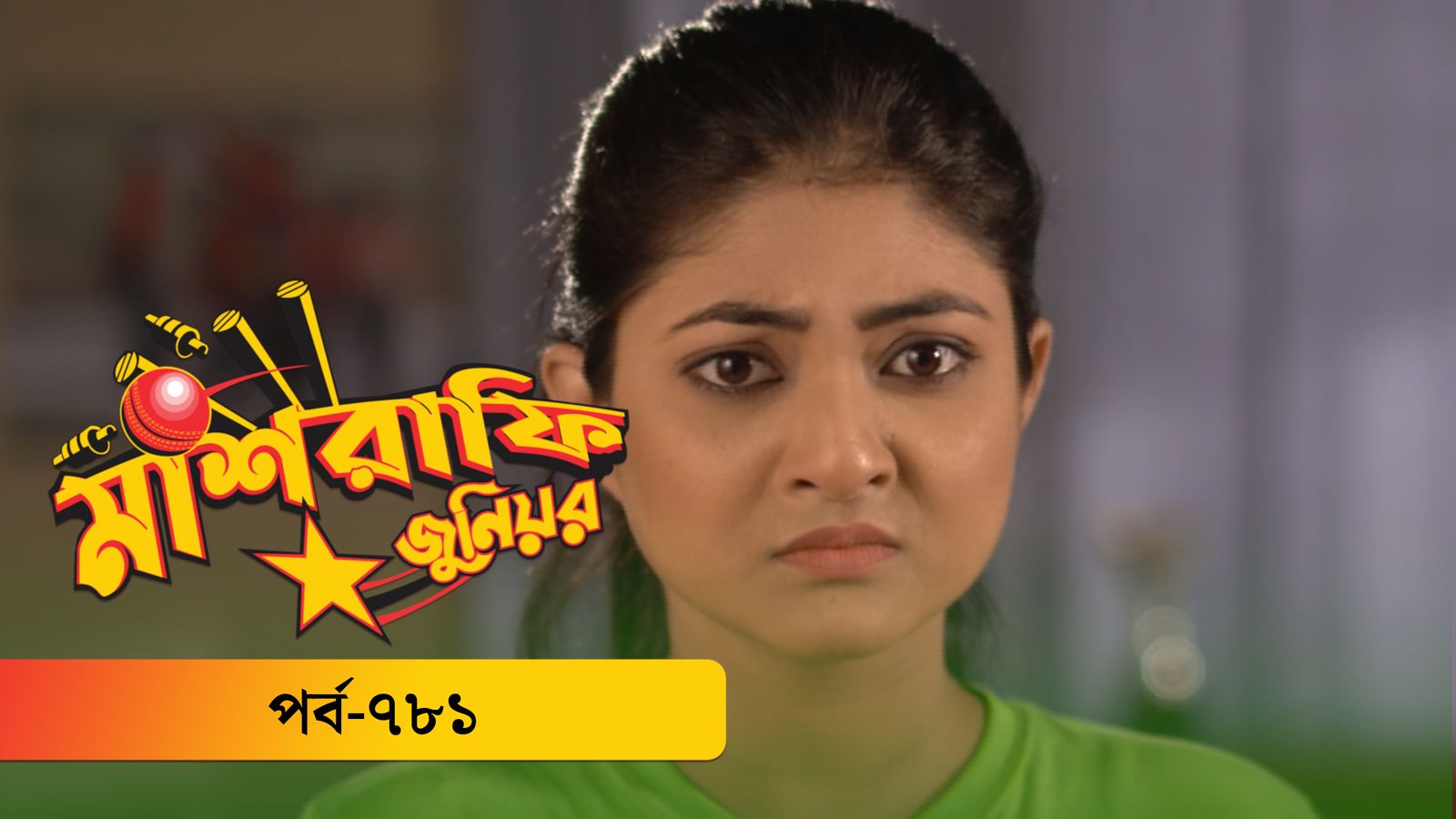 Mashrafe Junior | EP 781
