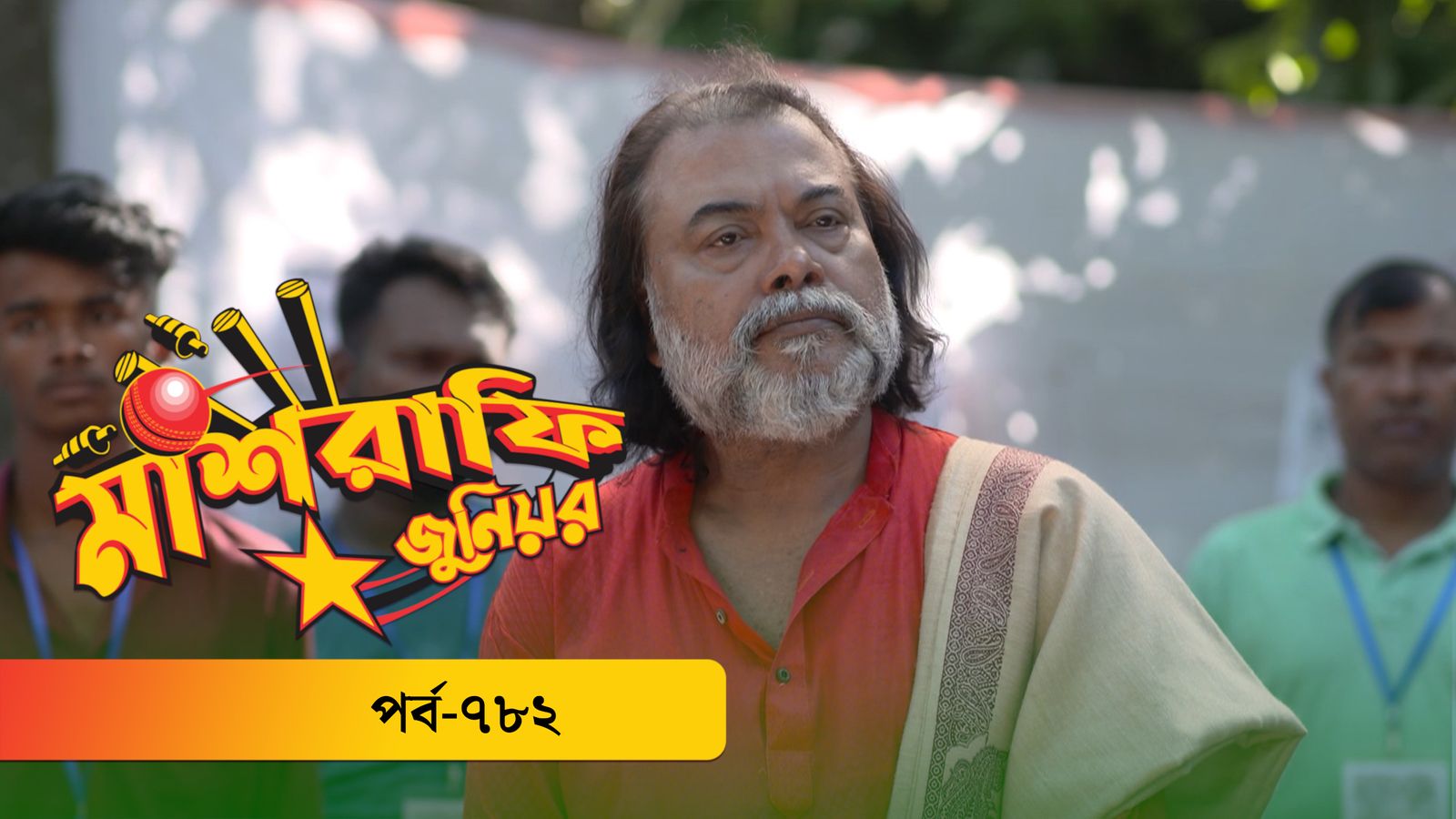 Mashrafe Junior | EP 782