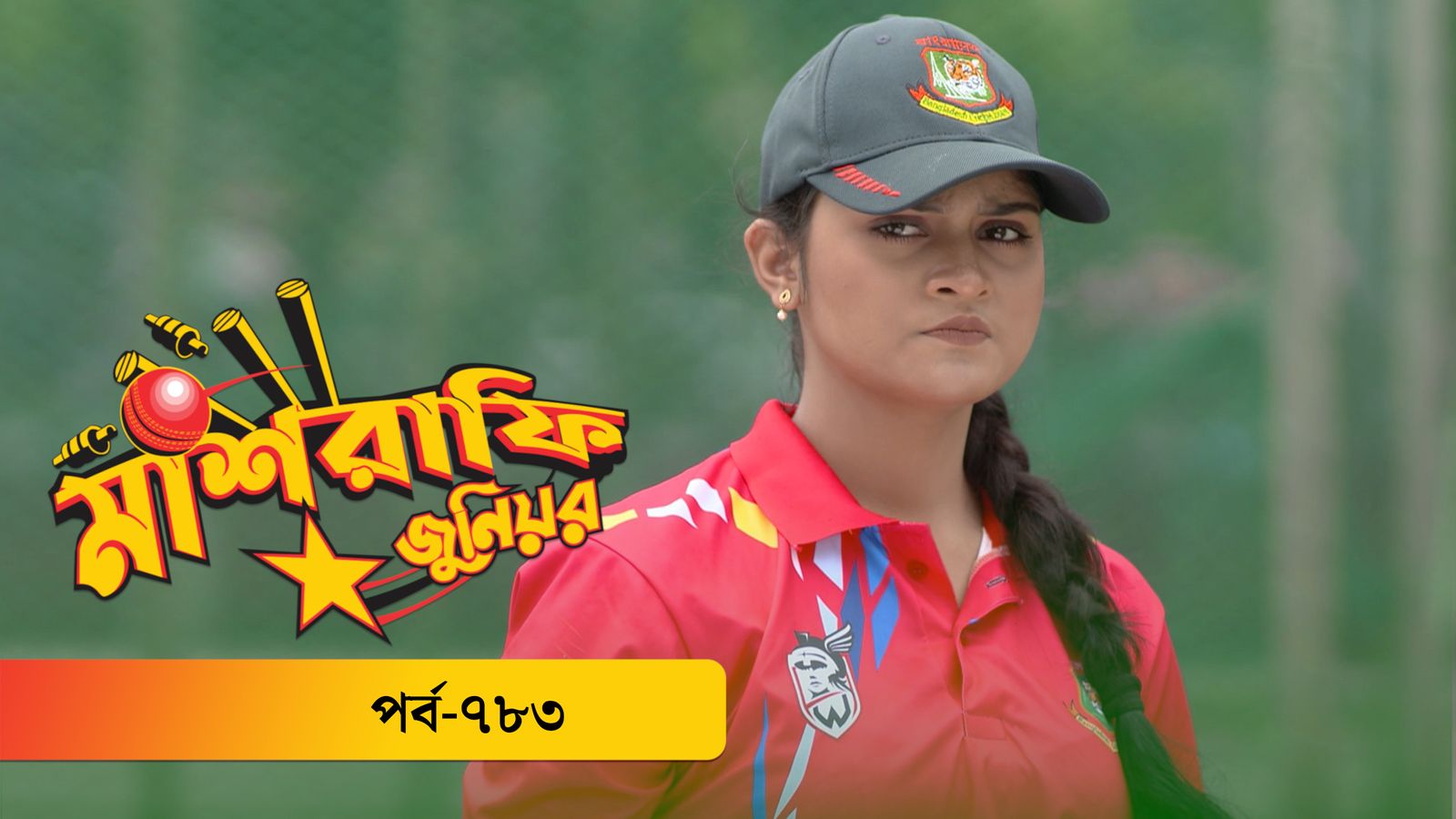 Mashrafe Junior | EP 783