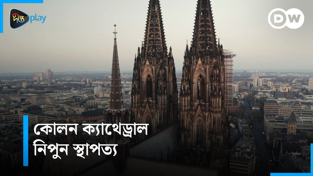 Cologne Kathedral: Nipun Esthapotto | DW Documentary - Ak Nojore Germany
