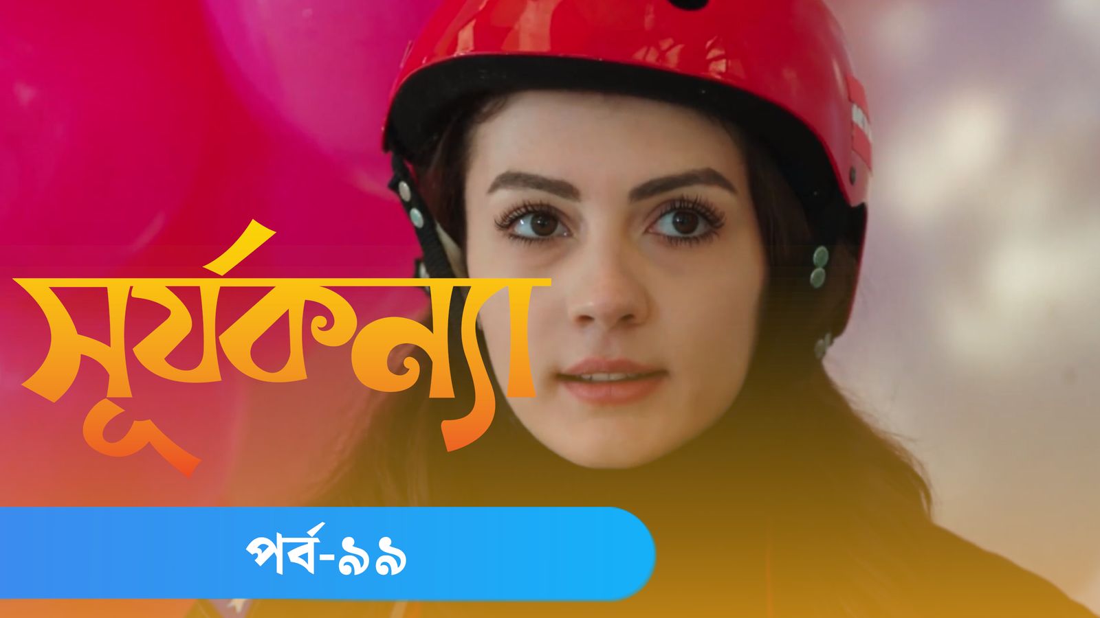 Surjo Konna | Episode 99