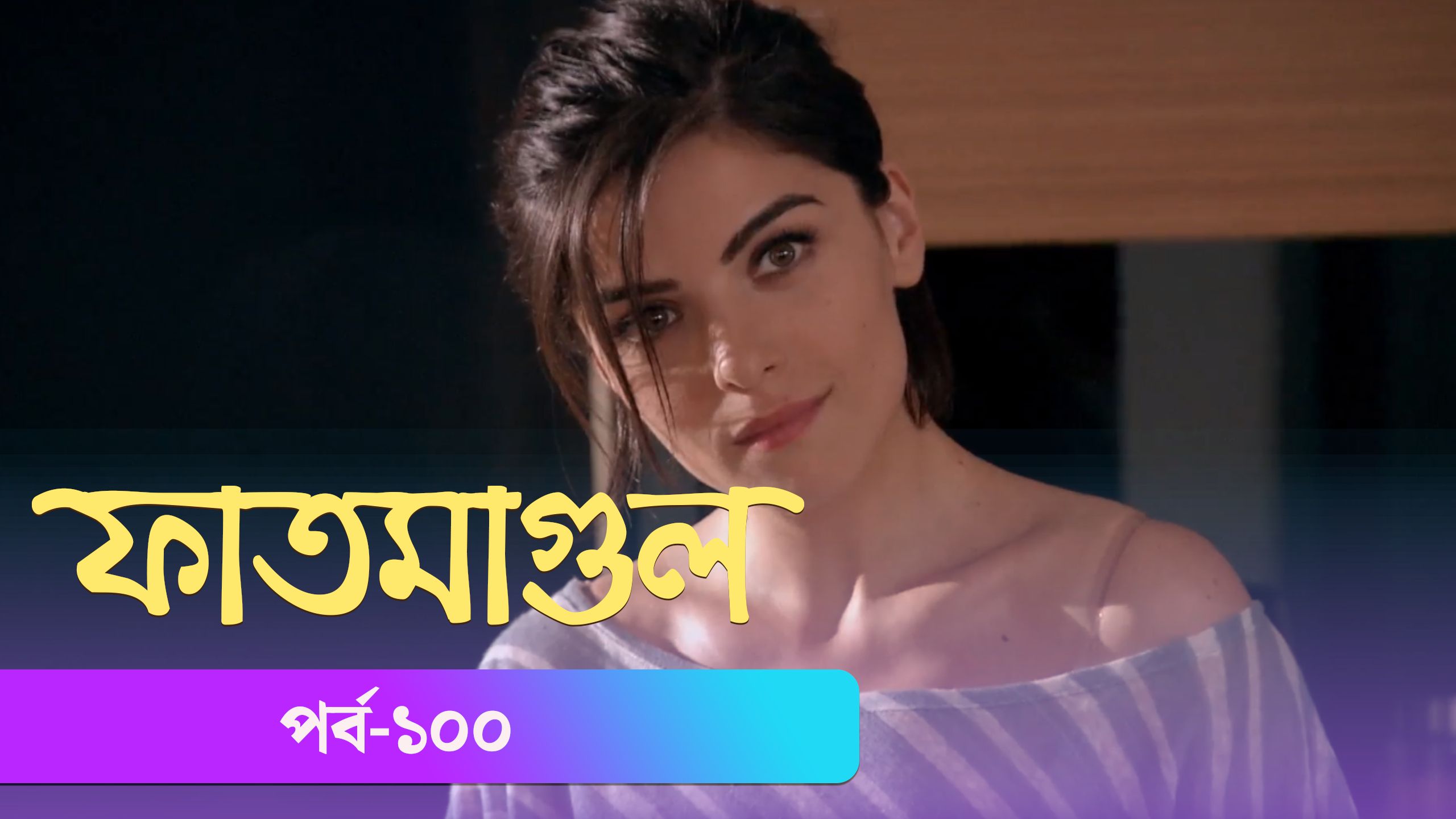 New Episode of the most popular Bangla Mega Serial of Deepto TV Watch Fatmagul Episode 100 Full HD online on DeeptoPlay