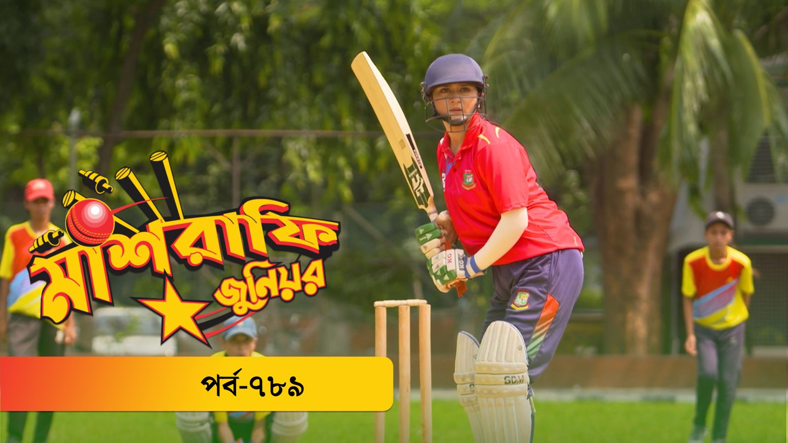 Mashrafe Junior | EP 789
