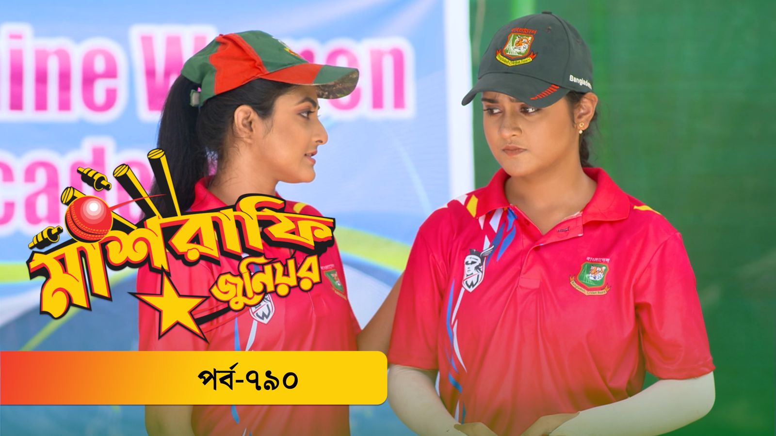 Mashrafe Junior | EP 790