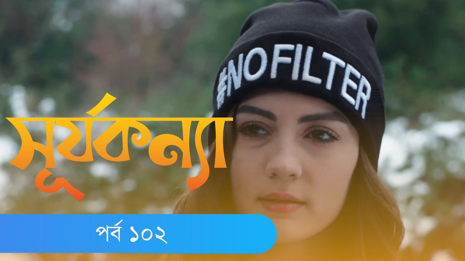 Surjo Konna | Episode 102