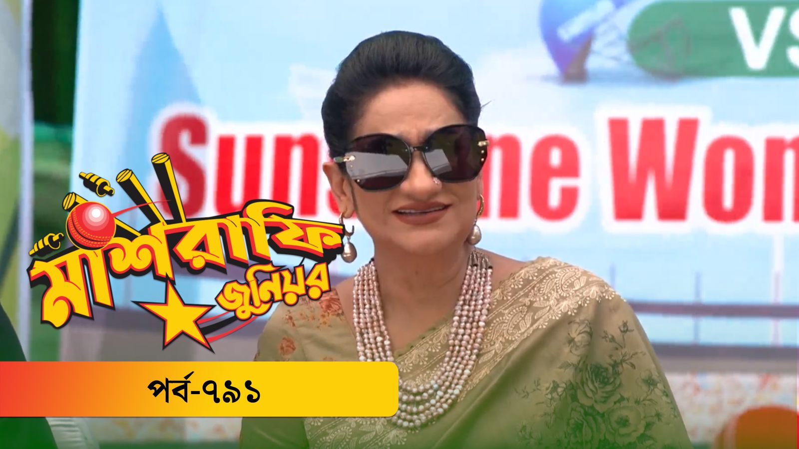 Mashrafe Junior | EP 791