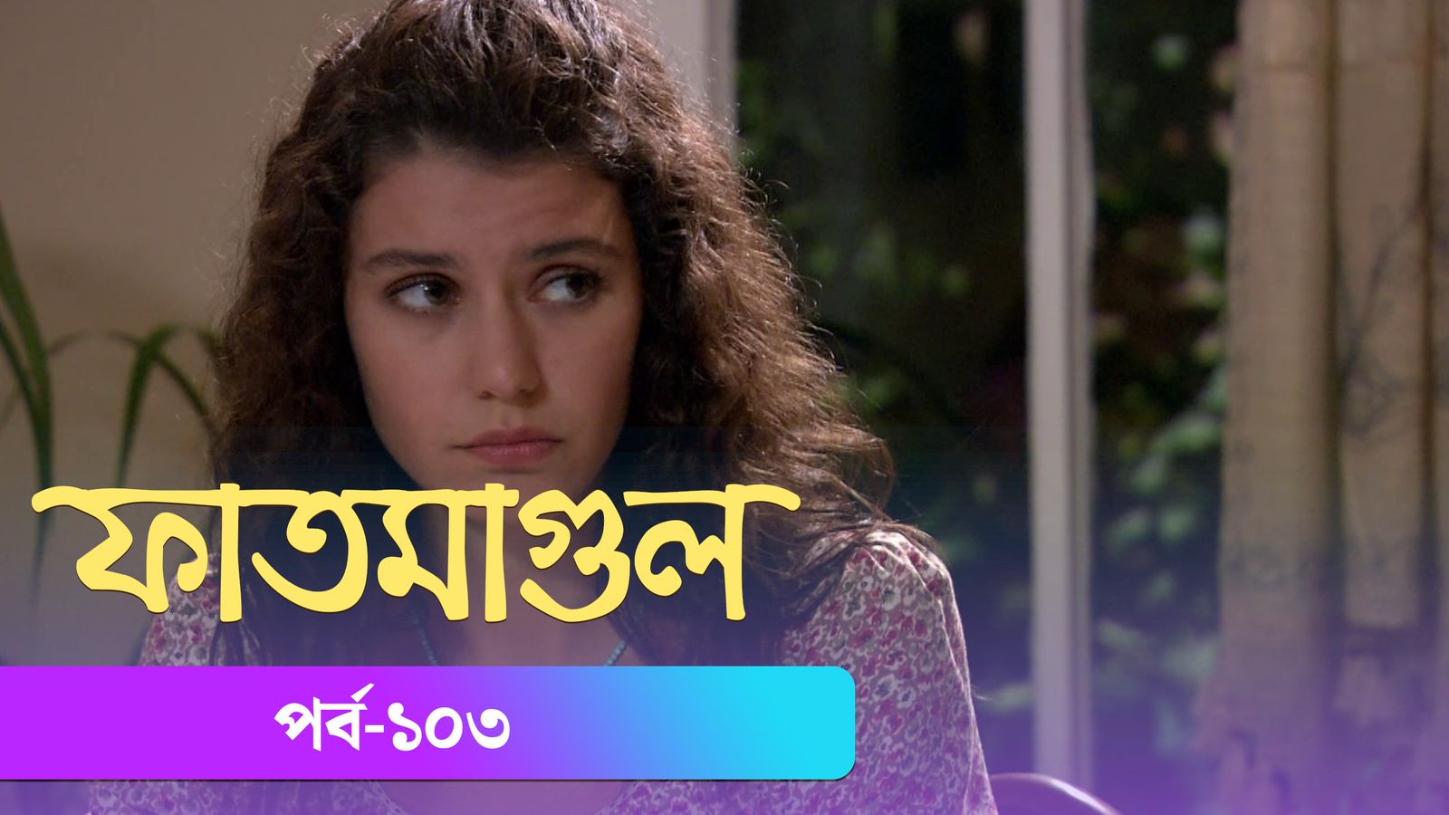 Fatmagul | Episode 103