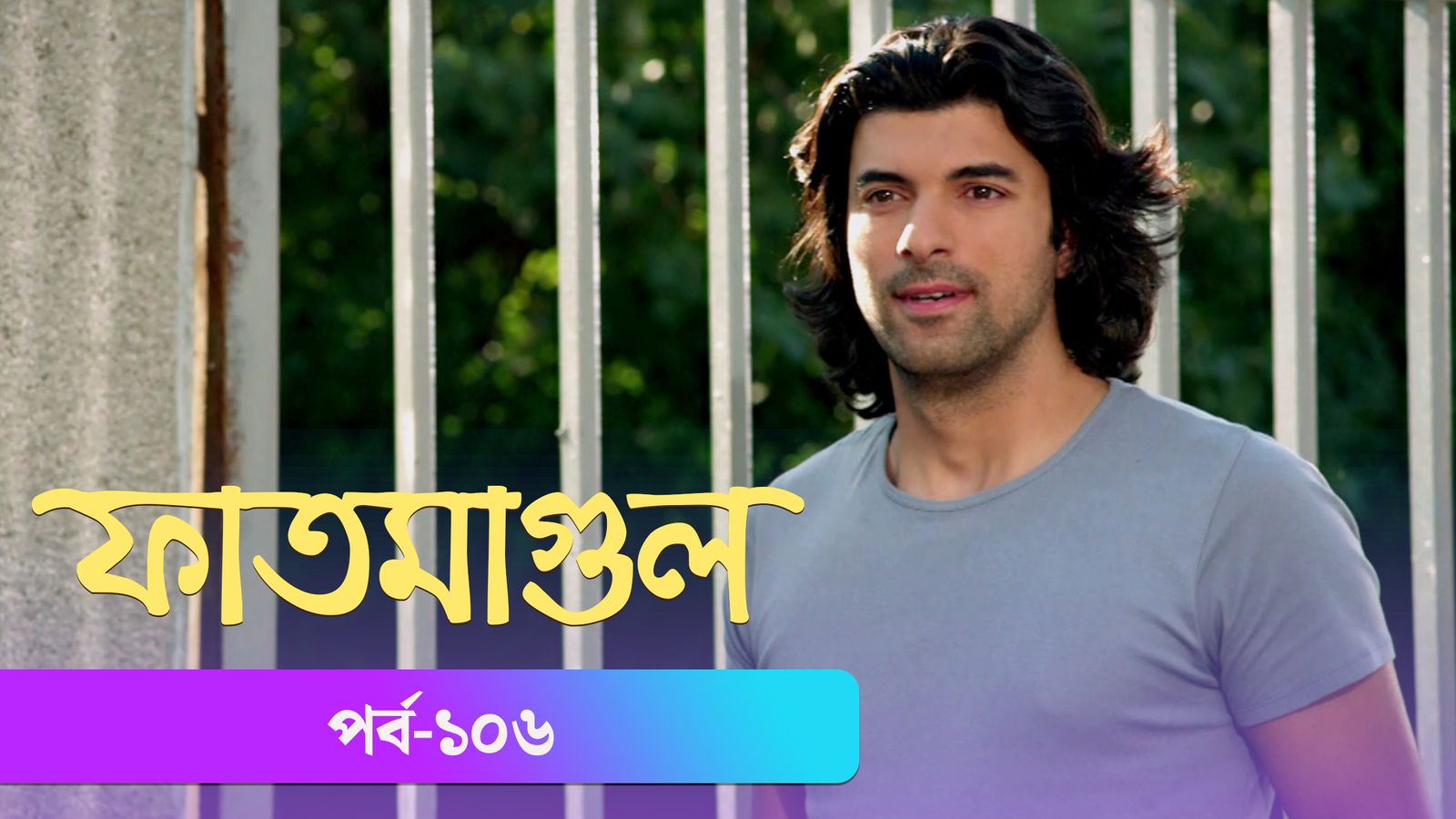Fatmagul | Episode 106
