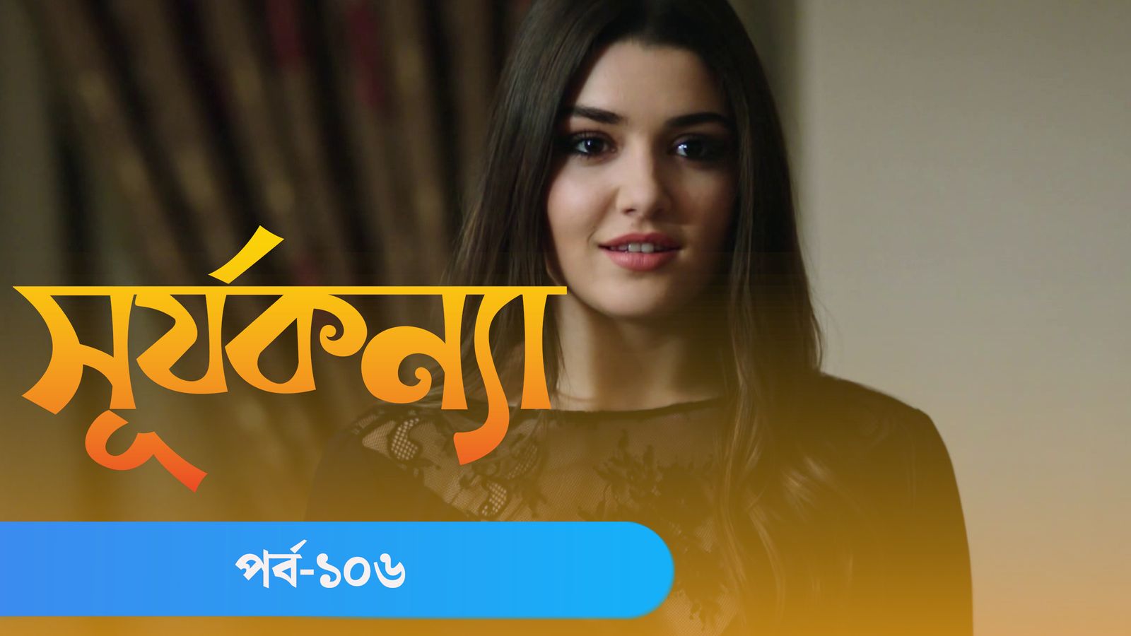 Surja Konna | Episode 106
