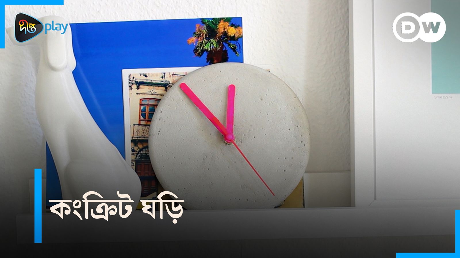 Concrete Ghori | DW Documentary - Nij Hate Shikhi