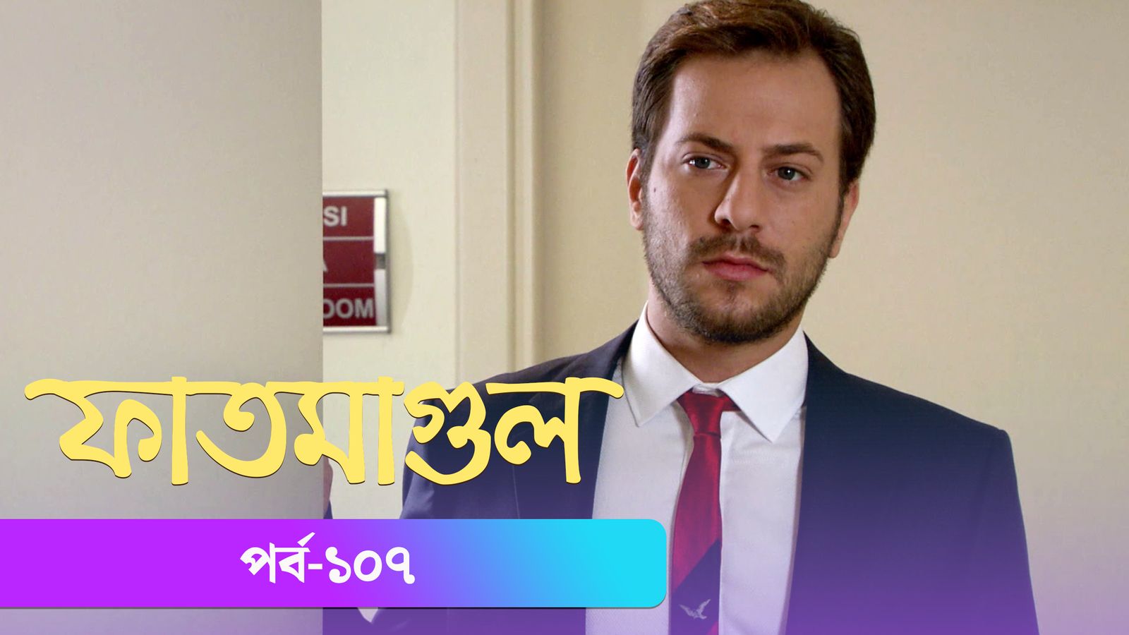 Fatmagul | Episode 107