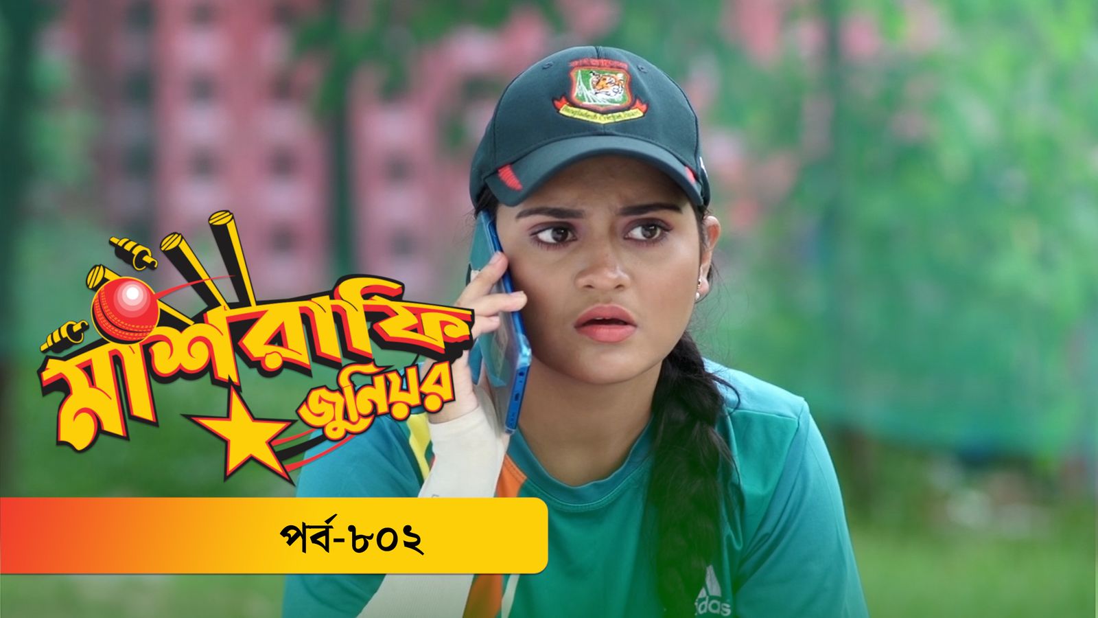 Mashrafe Junior | Episode 802