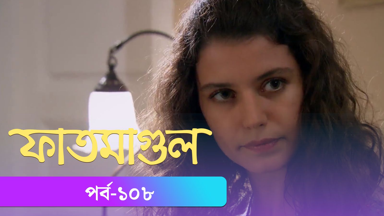 Fatmagul | Episode 108