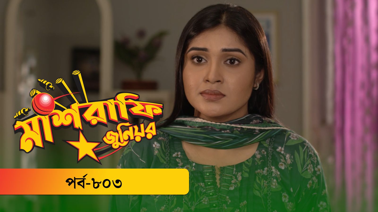Mashrafe Junior | Episode 803