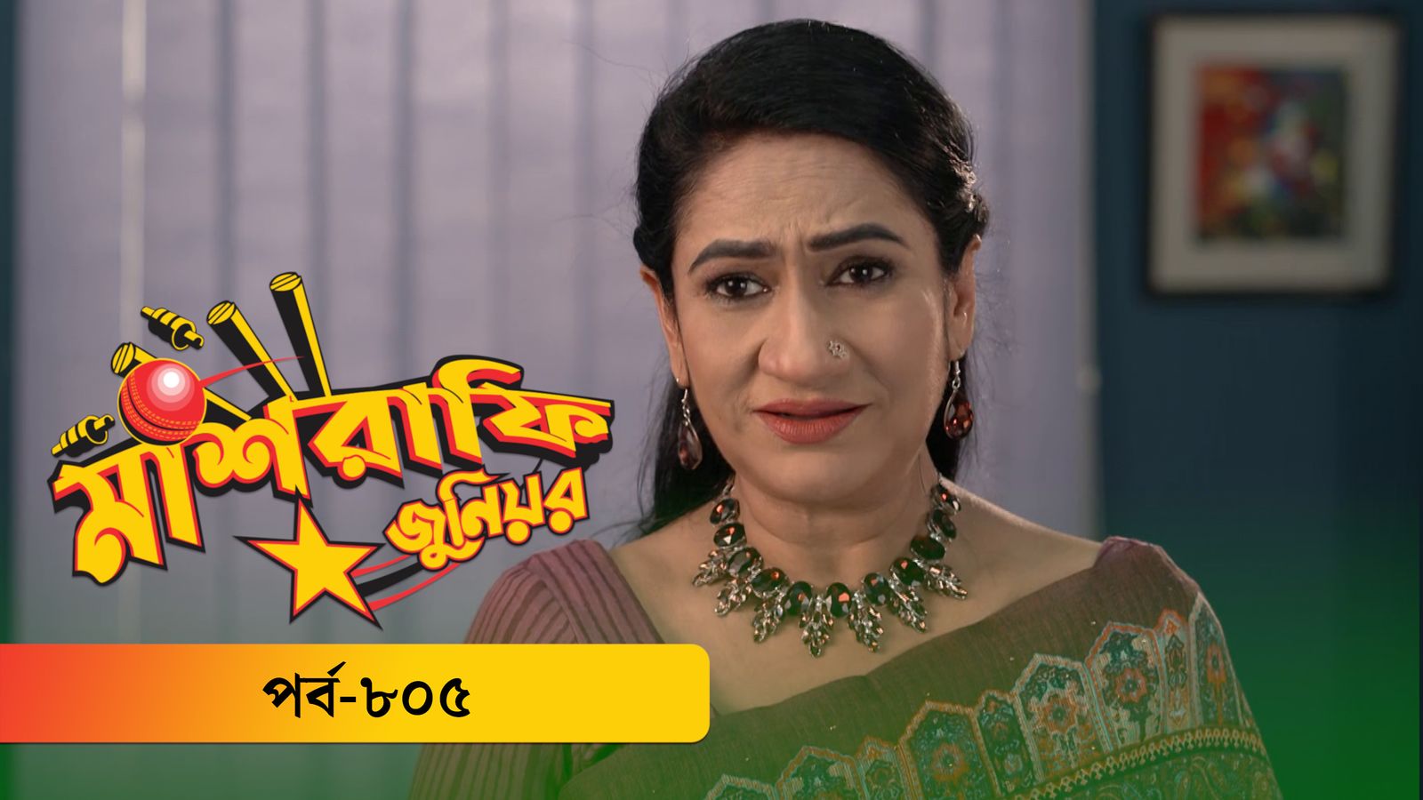 Mashrafe Junior | Episode 805