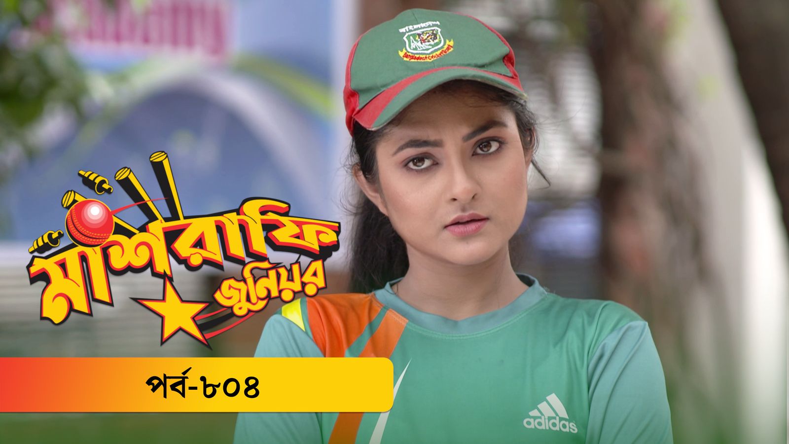 Mashrafe Junior | Episode 804
