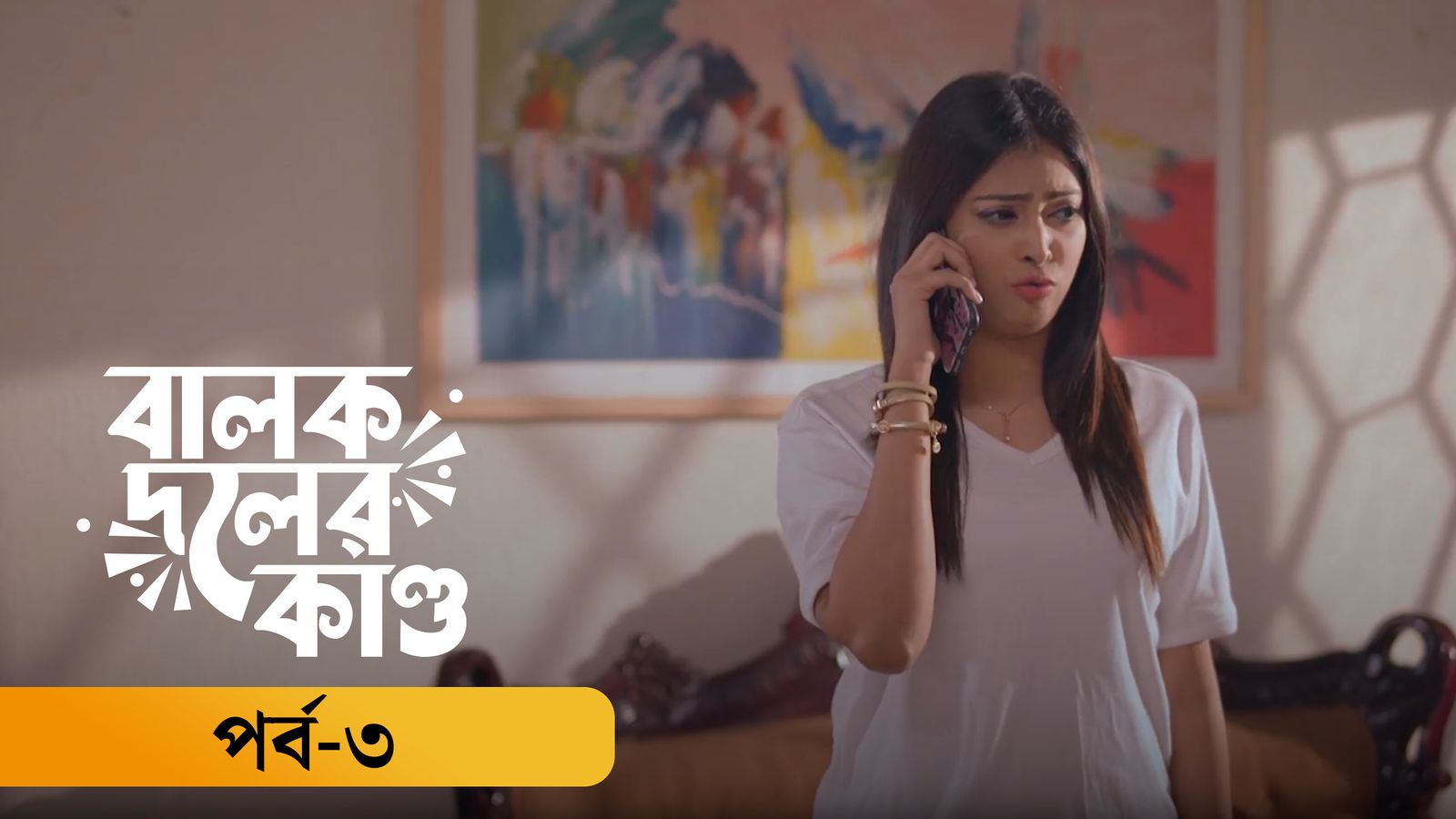 Balok doler kando | Episode 03