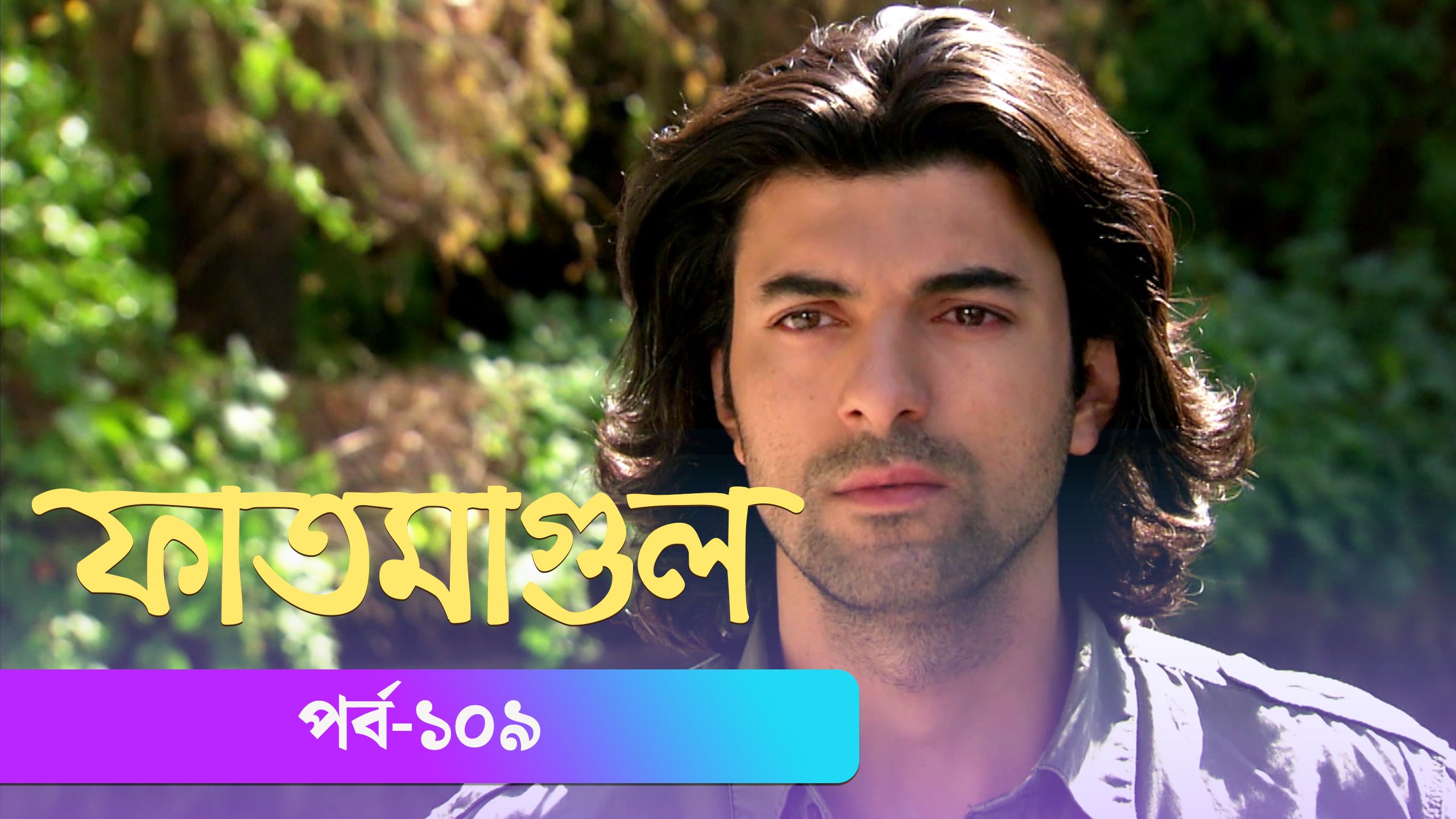 New Episode of the most popular Bangla Mega Serial of Deepto TV Watch Fatmagul Episode 109 Full HD online on DeeptoPlay