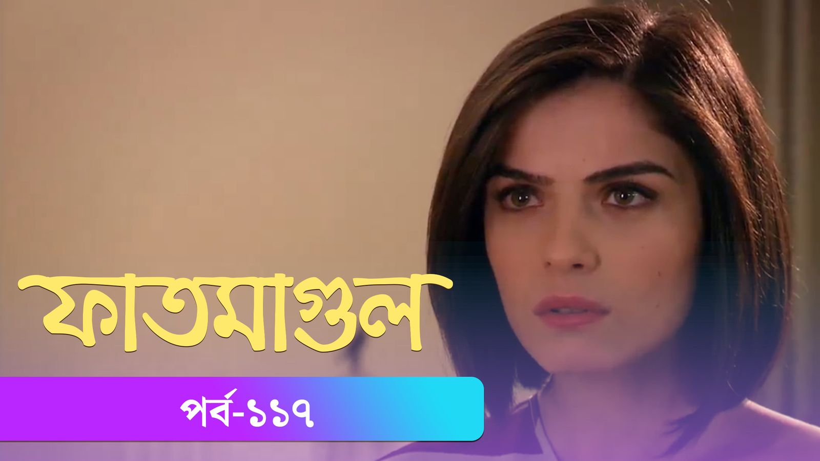 Fatmagul | Episode 117