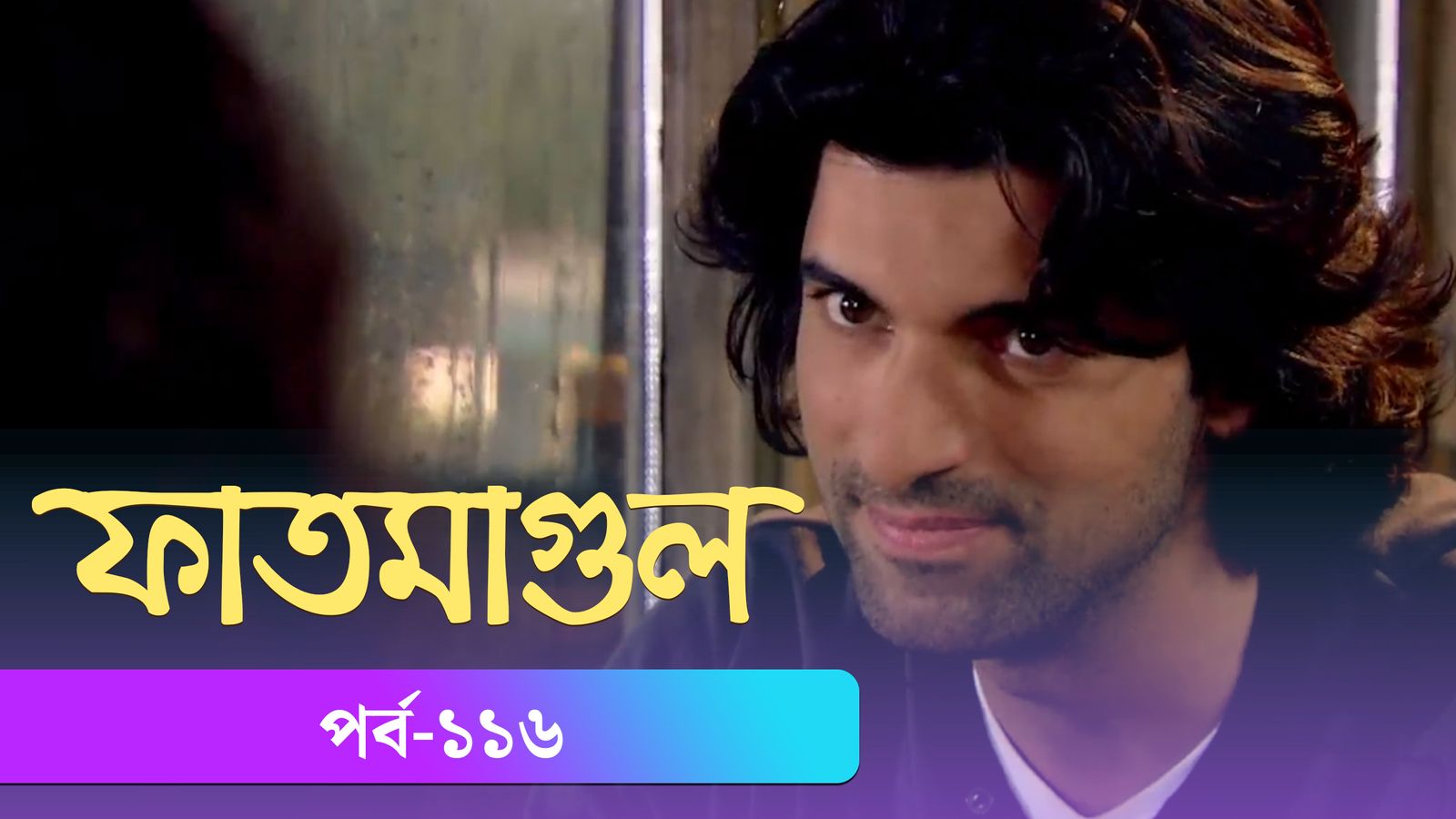 Fatmagul | Episode 116