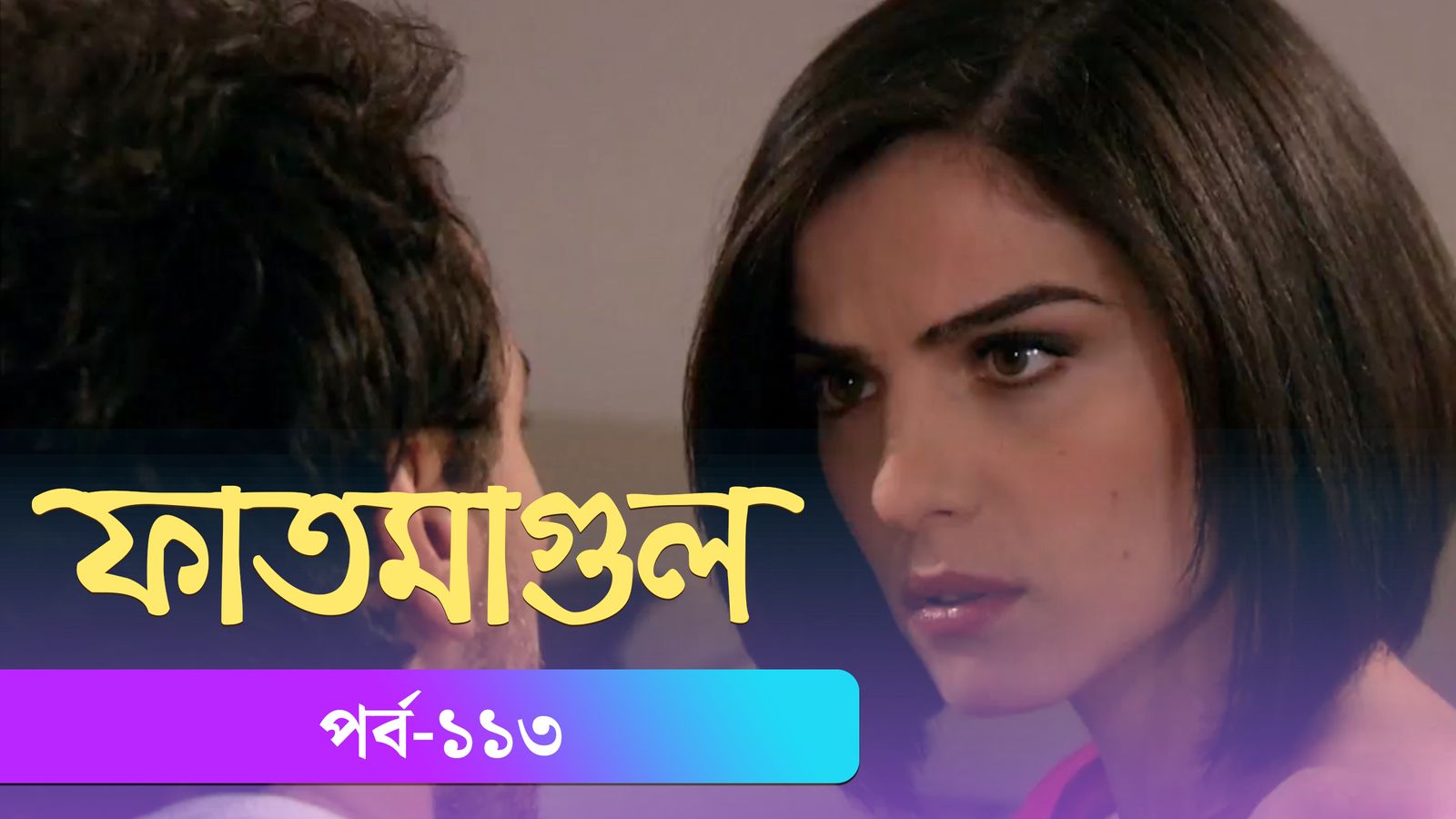 Fatmagul | Episode 113