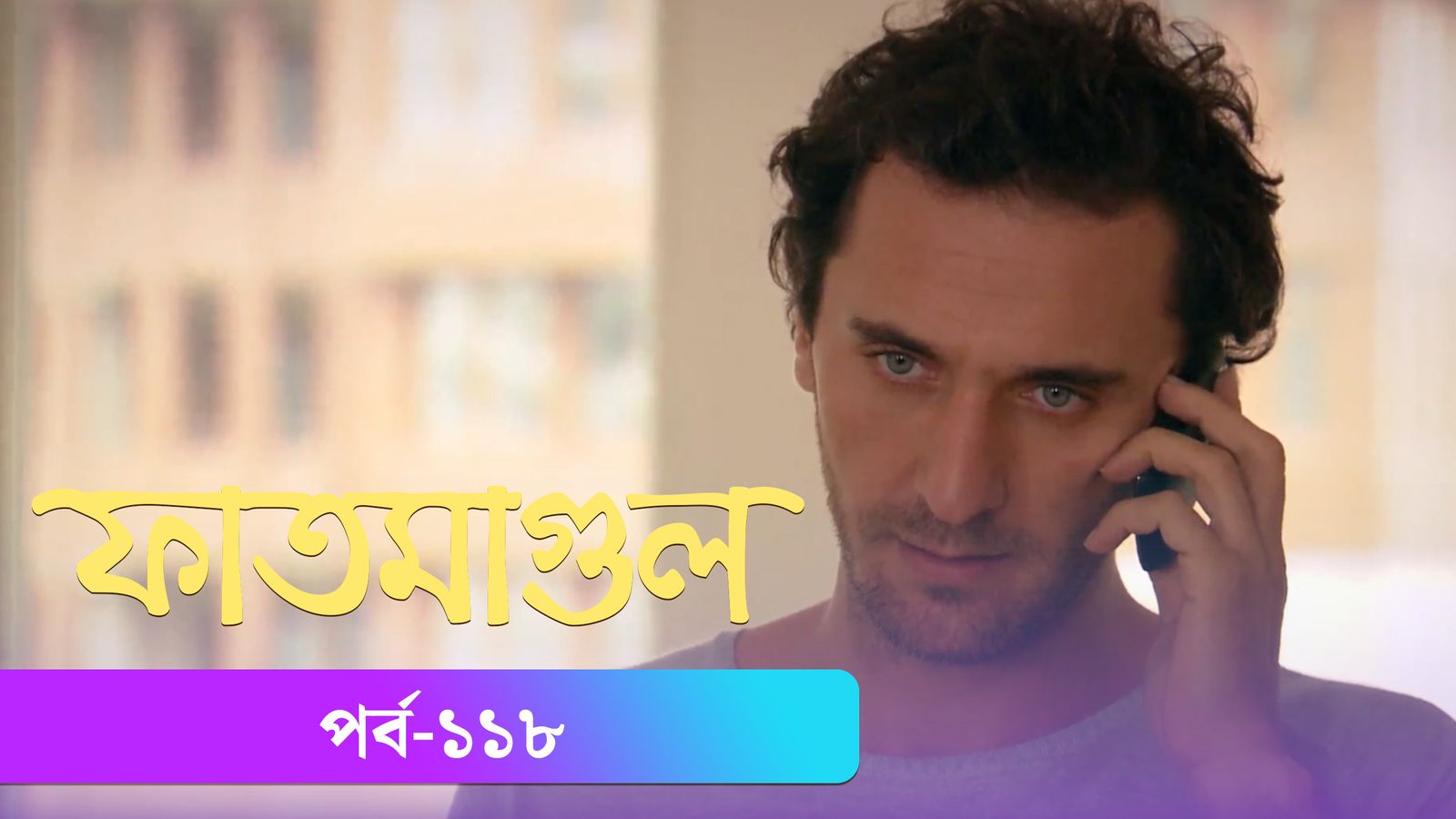 Fatmagul | Episode 118