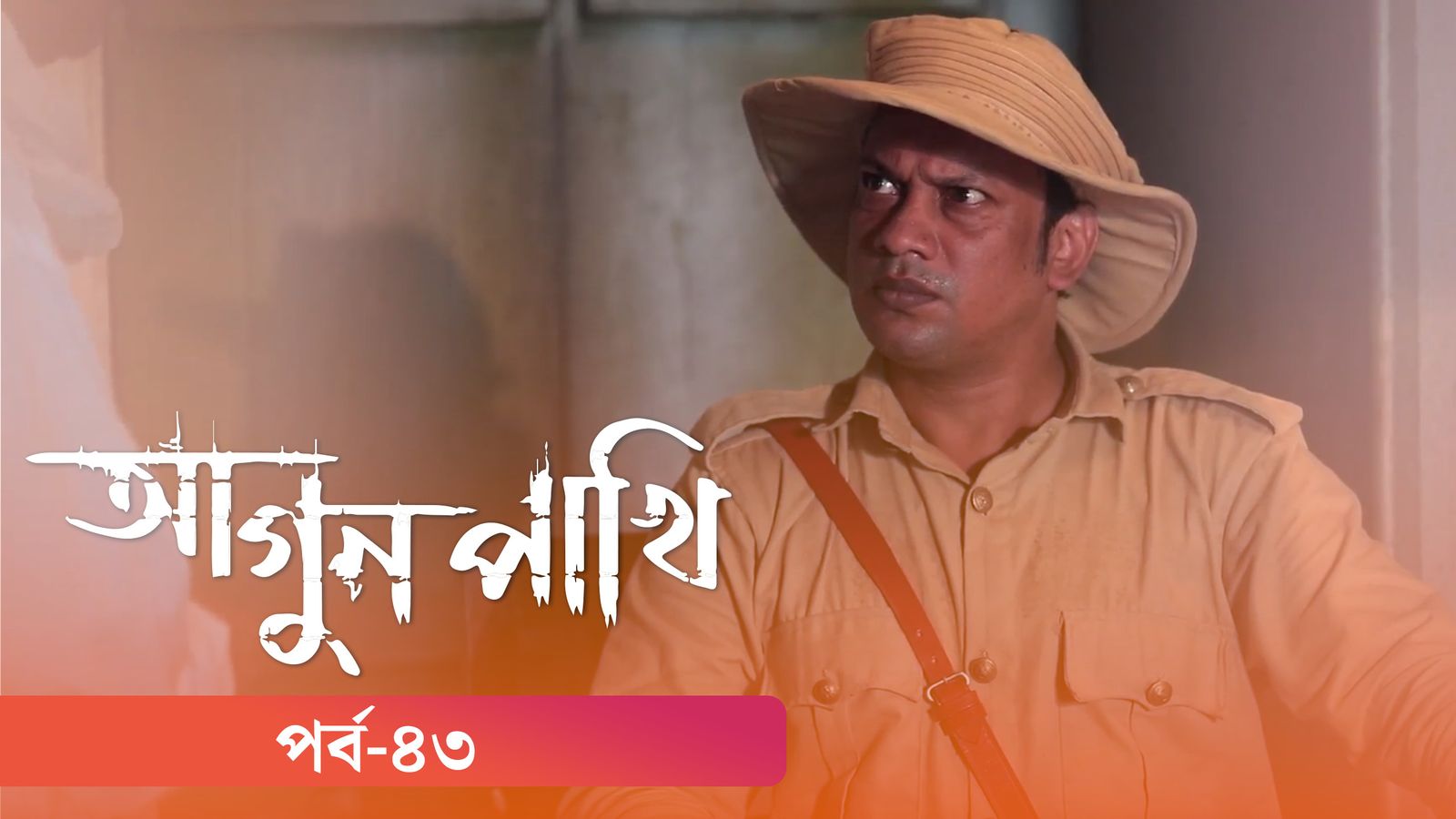 Agunpakhi | Episode 43