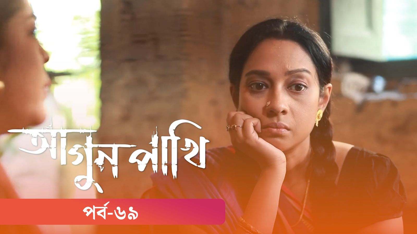 Agunpakhi | Episode 69