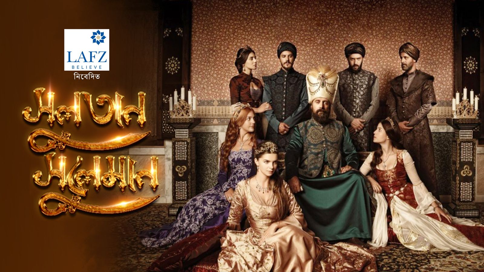 Sultan Suleiman | Title 3